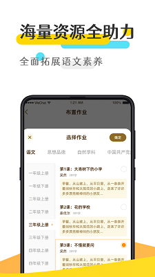 优谷背多分手机软件app截图