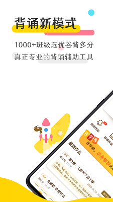 优谷背多分手机软件app截图