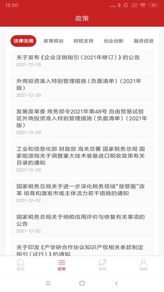 中小企助查手机软件app截图