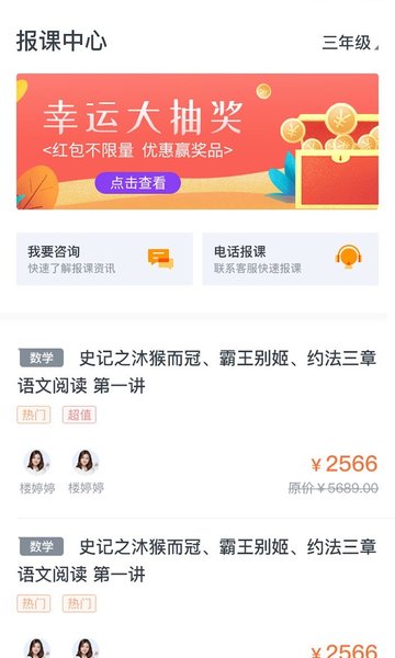 新课堂网校手机软件app截图