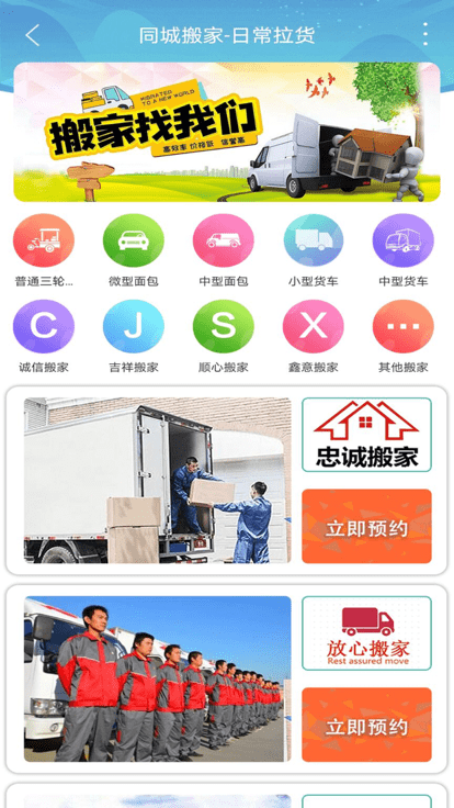 如意同城手机软件app截图