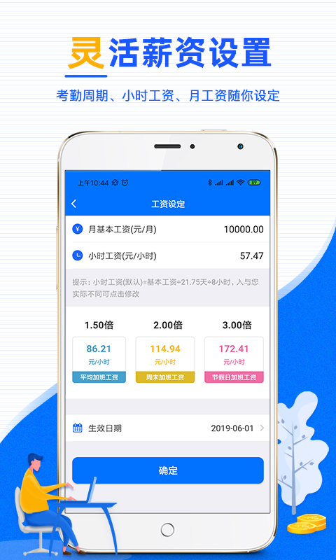 麦丘记加班手机软件app截图