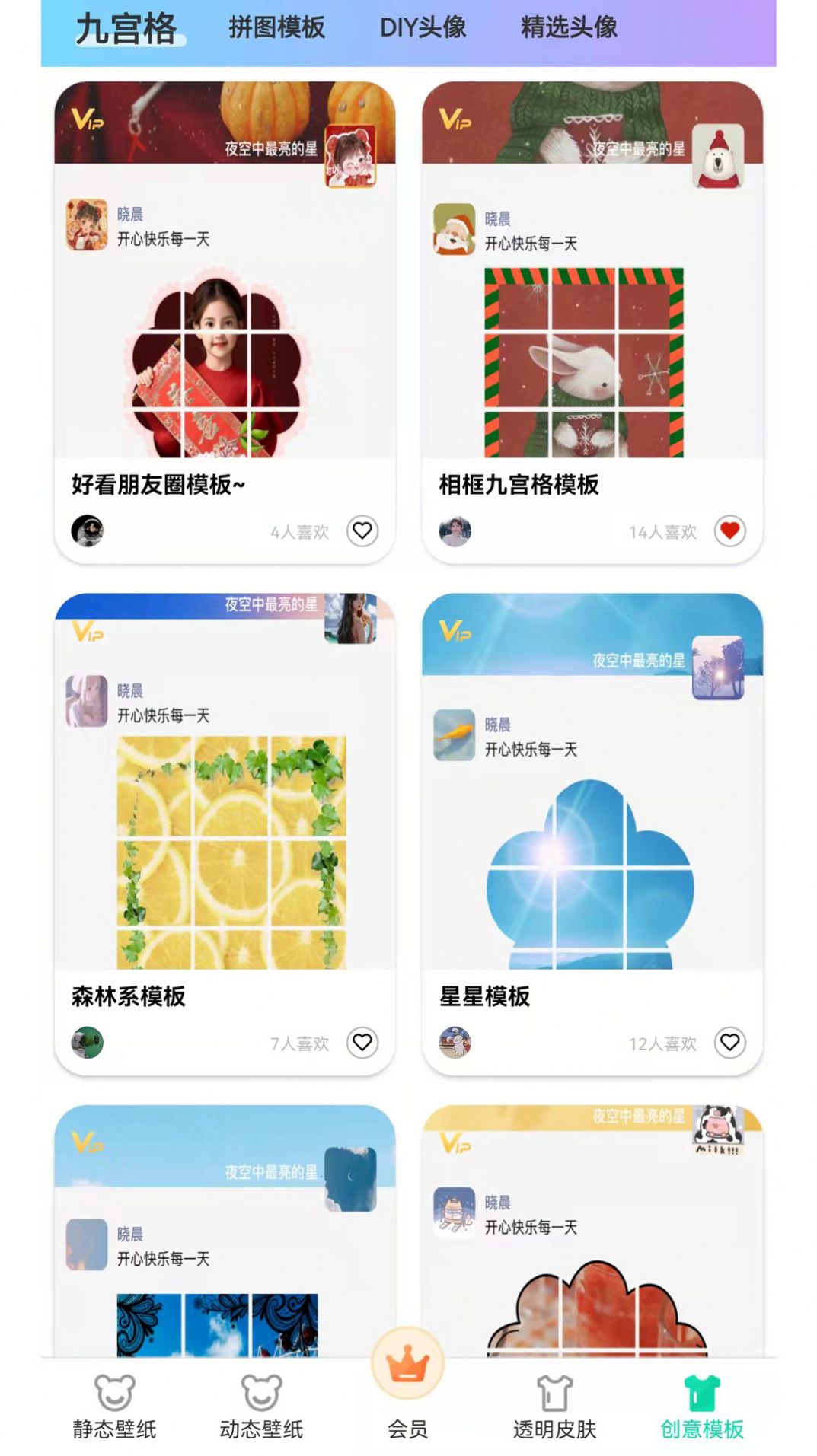 南风壁纸手机软件app截图