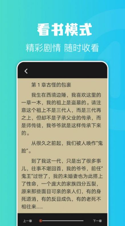 简易书屋手机软件app截图