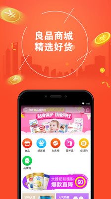 十分淘宝贝手机软件app截图