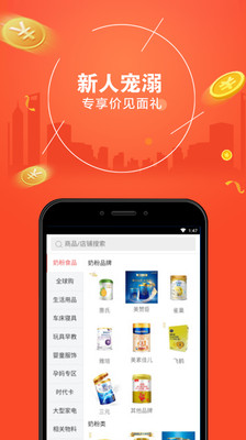 十分淘宝贝手机软件app截图