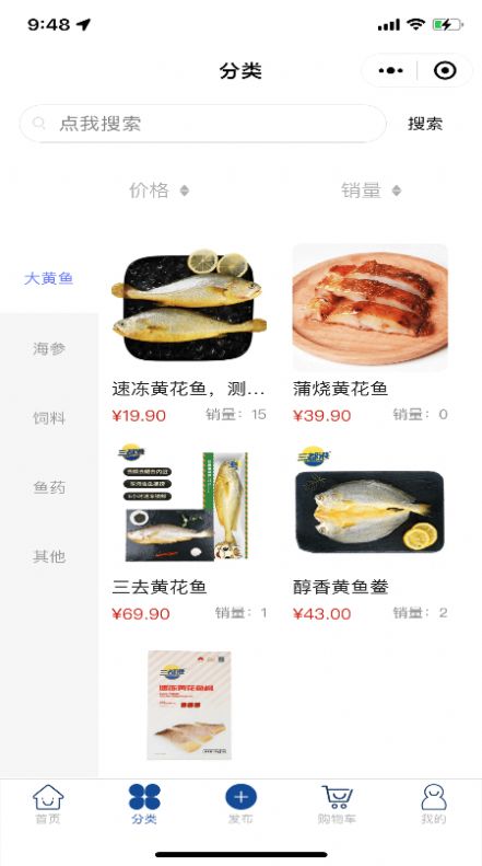 大黄鱼手机软件app截图