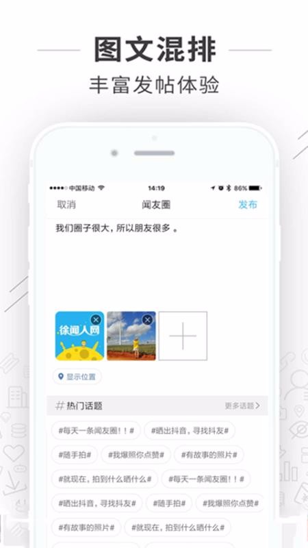 徐闻人网手机软件app截图