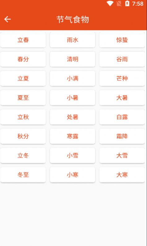 妈宝菜谱手机软件app截图