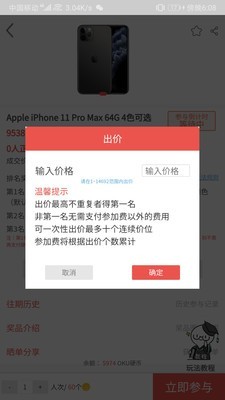 众鑫购手机软件app截图