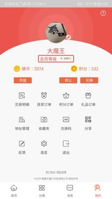 众鑫购手机软件app截图