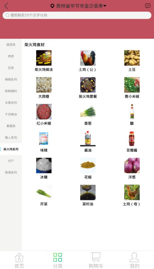 土卜蔬手机软件app截图