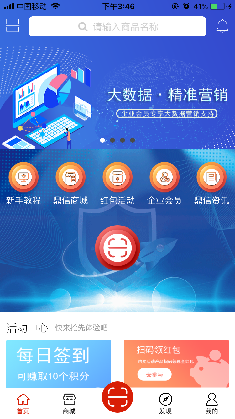 云鼎信手机软件app截图