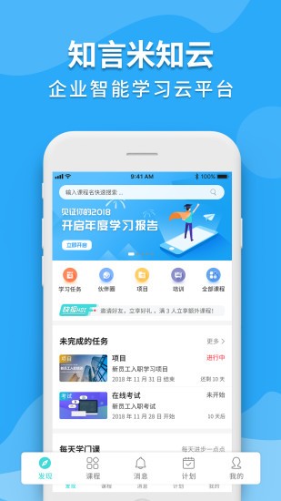 米知云手机软件app截图