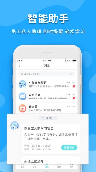 米知云手机软件app截图