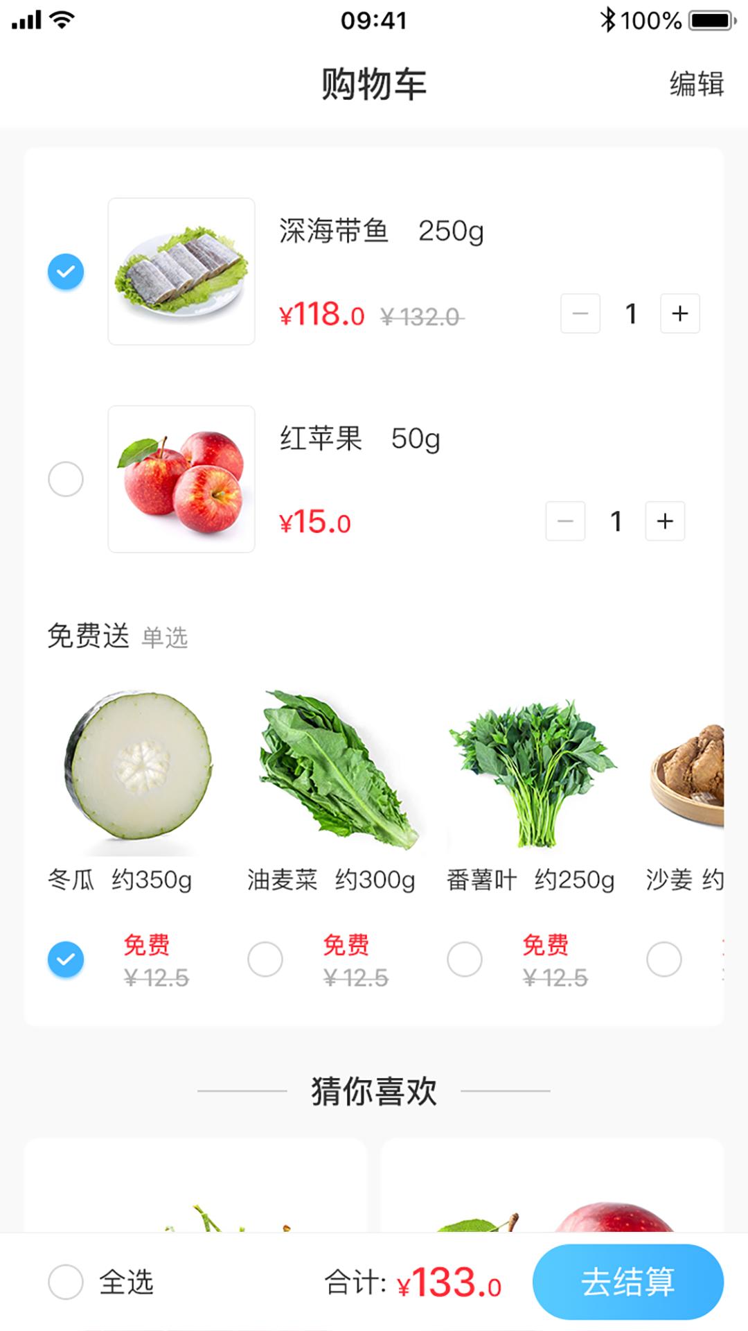 咕咚熊手机软件app截图