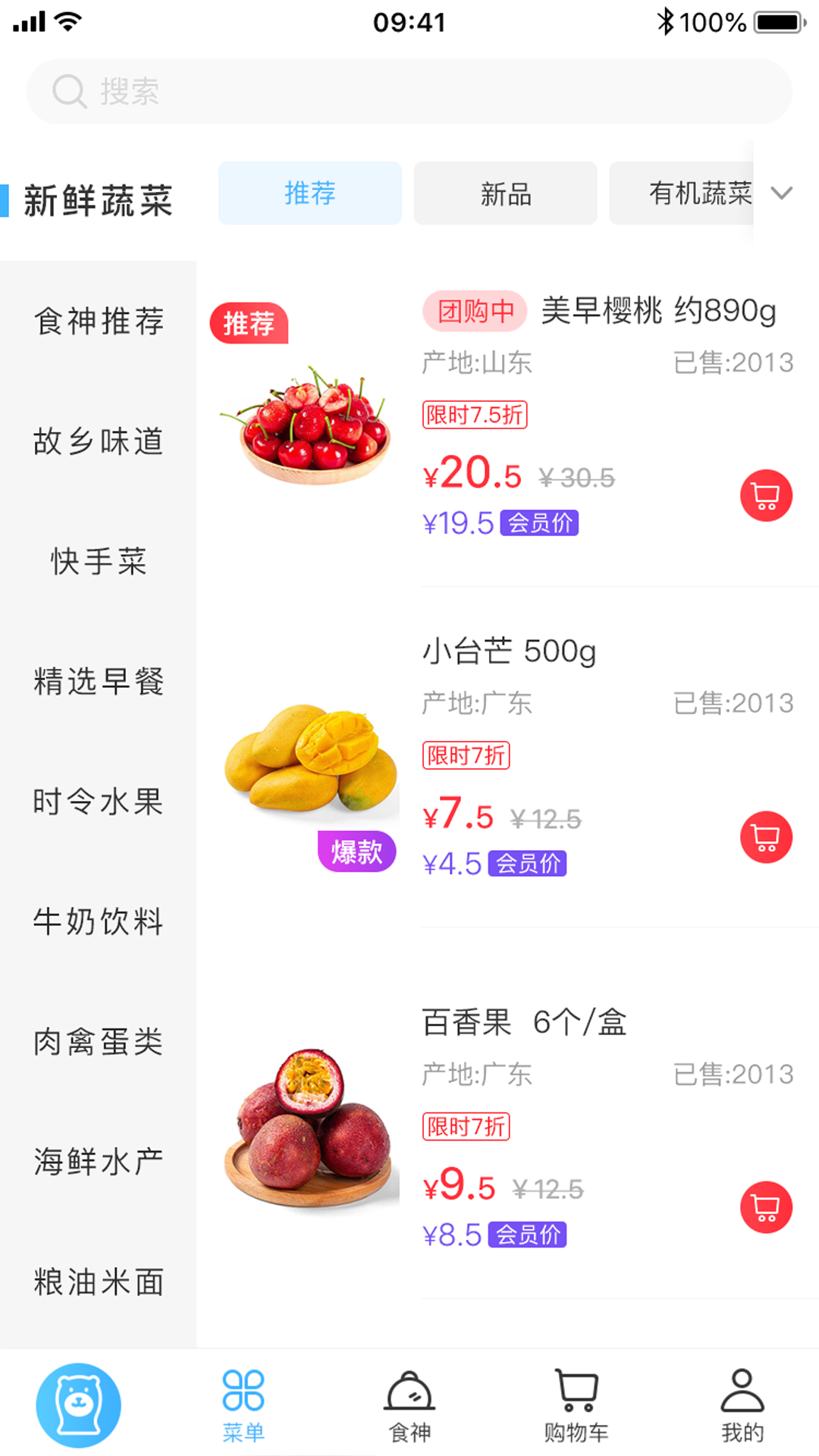 咕咚熊手机软件app截图