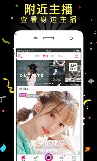红颜直播手机软件app截图