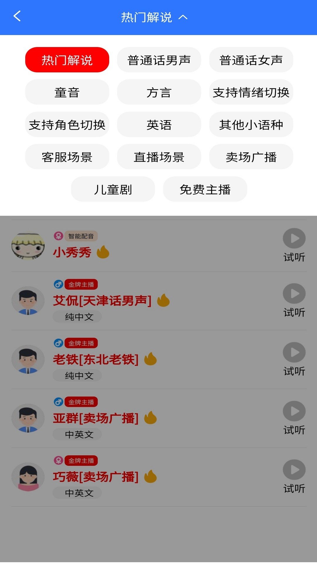 小牛自媒体工具手机软件app截图