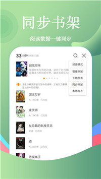 追书免费小说大全手机软件app截图