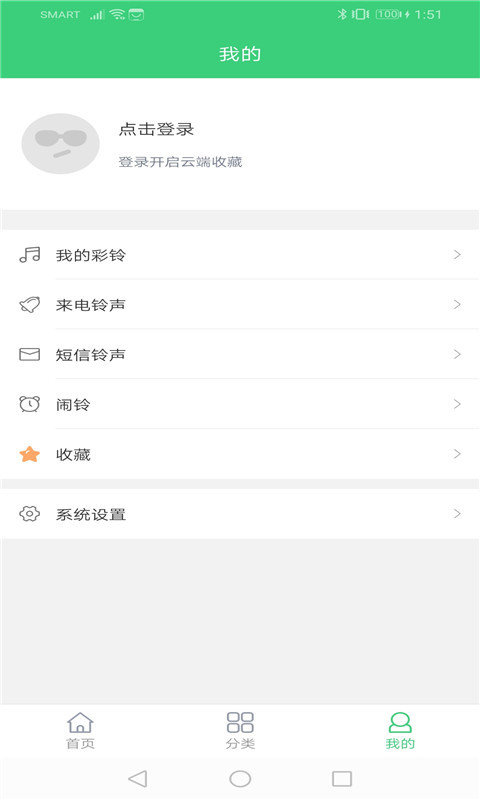 火星铃声手机软件app截图