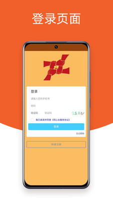 同心台手机软件app截图