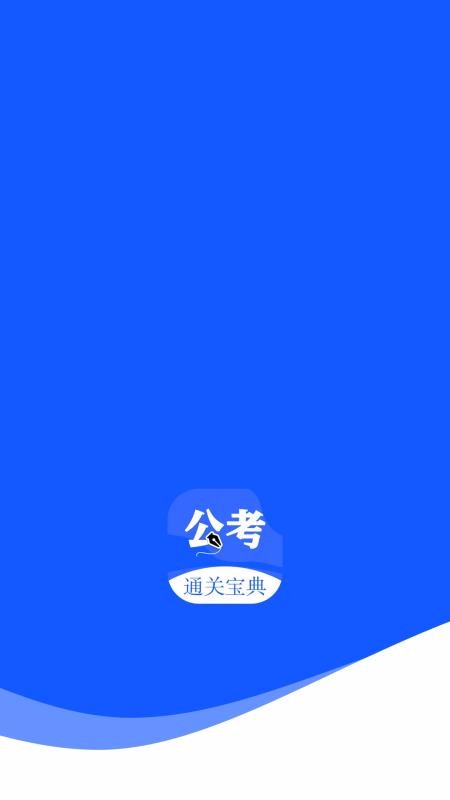 粉笔公考题库手机软件app截图