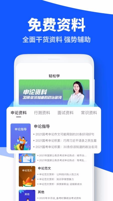 粉笔公考题库手机软件app截图