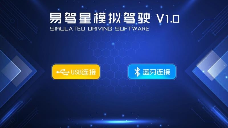 易驾星学车手机软件app截图