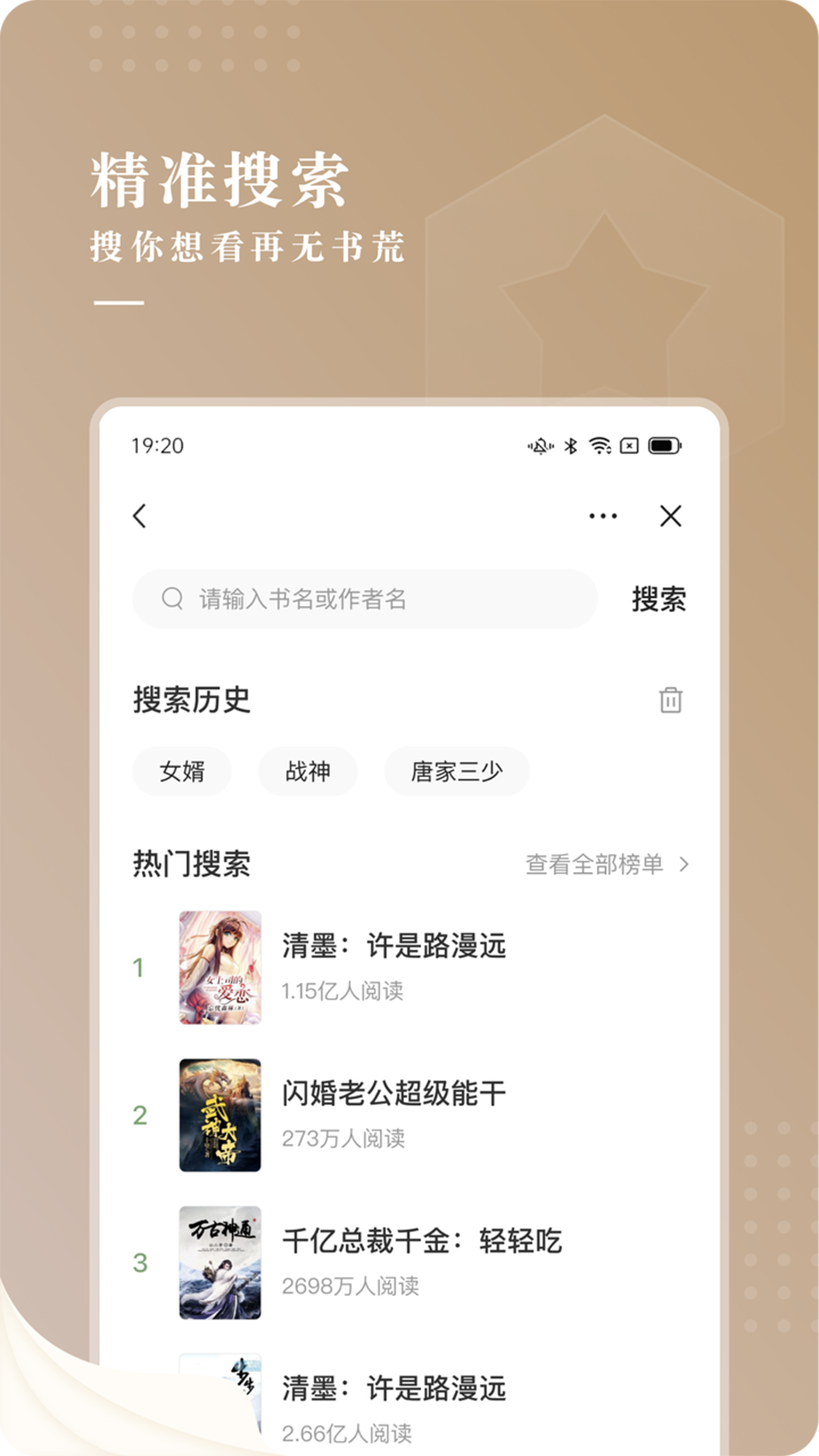 牵龙小说手机软件app截图