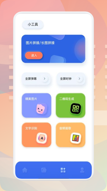 青山视频编辑手机软件app截图