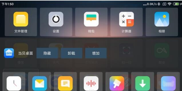 TV简单桌面手机软件app截图