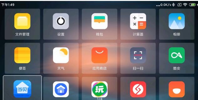 TV简单桌面手机软件app截图