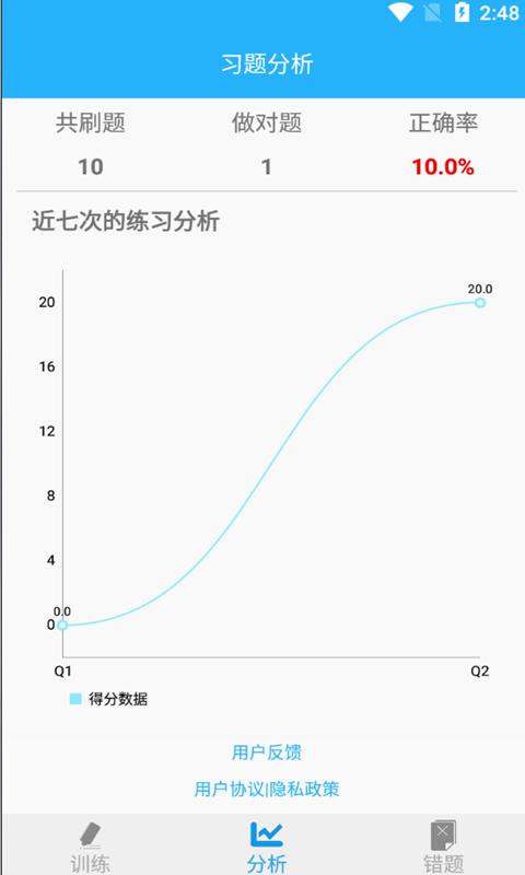 海子数学口算手机软件app截图