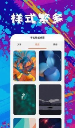 随心壁纸手机软件app截图