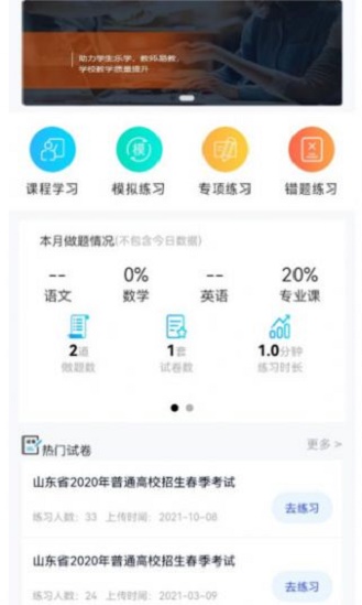 墨斗智考手机软件app截图