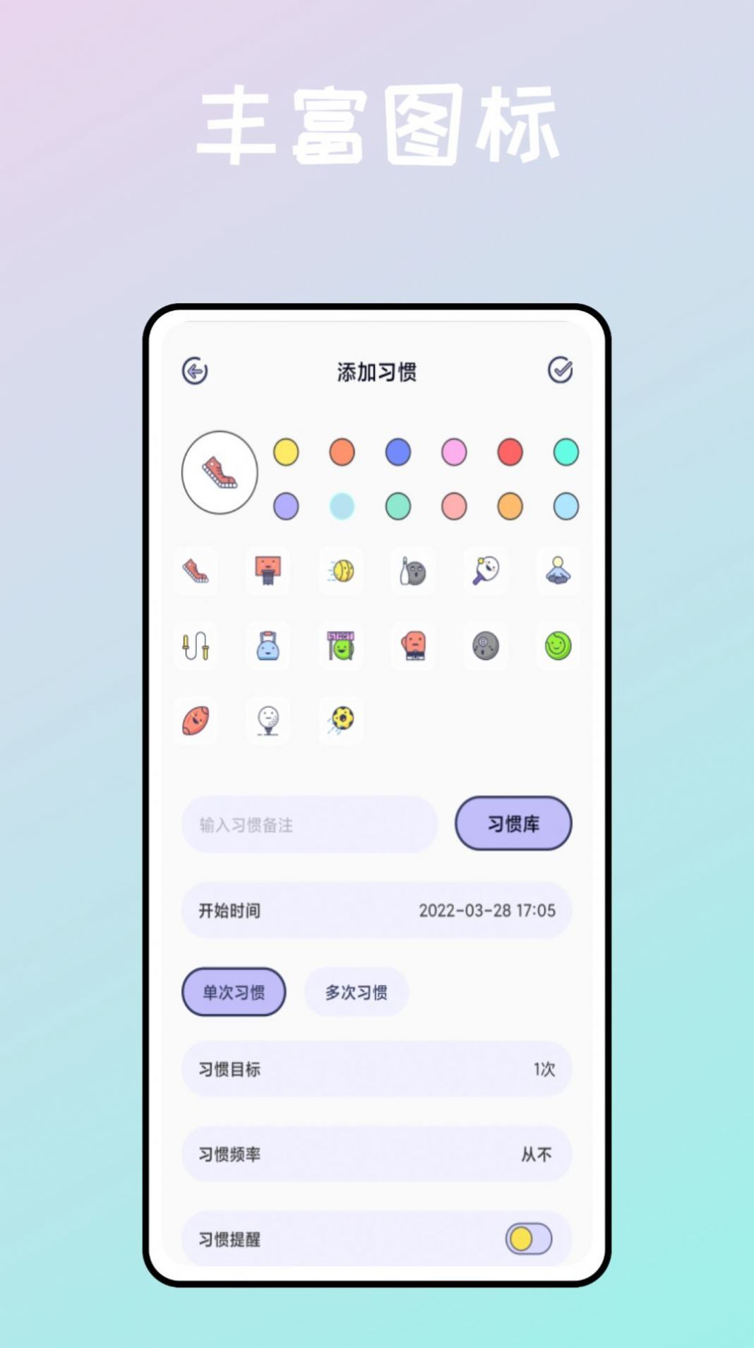 运动健身助手鸭手机软件app截图