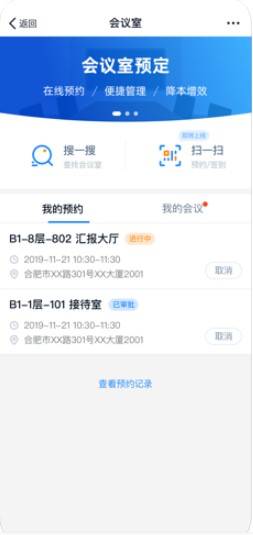 商网办公手机软件app截图