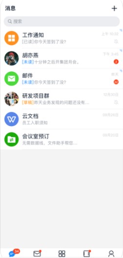 商网办公手机软件app截图