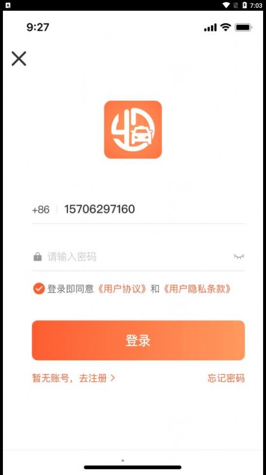 有滴出租车手机软件app截图