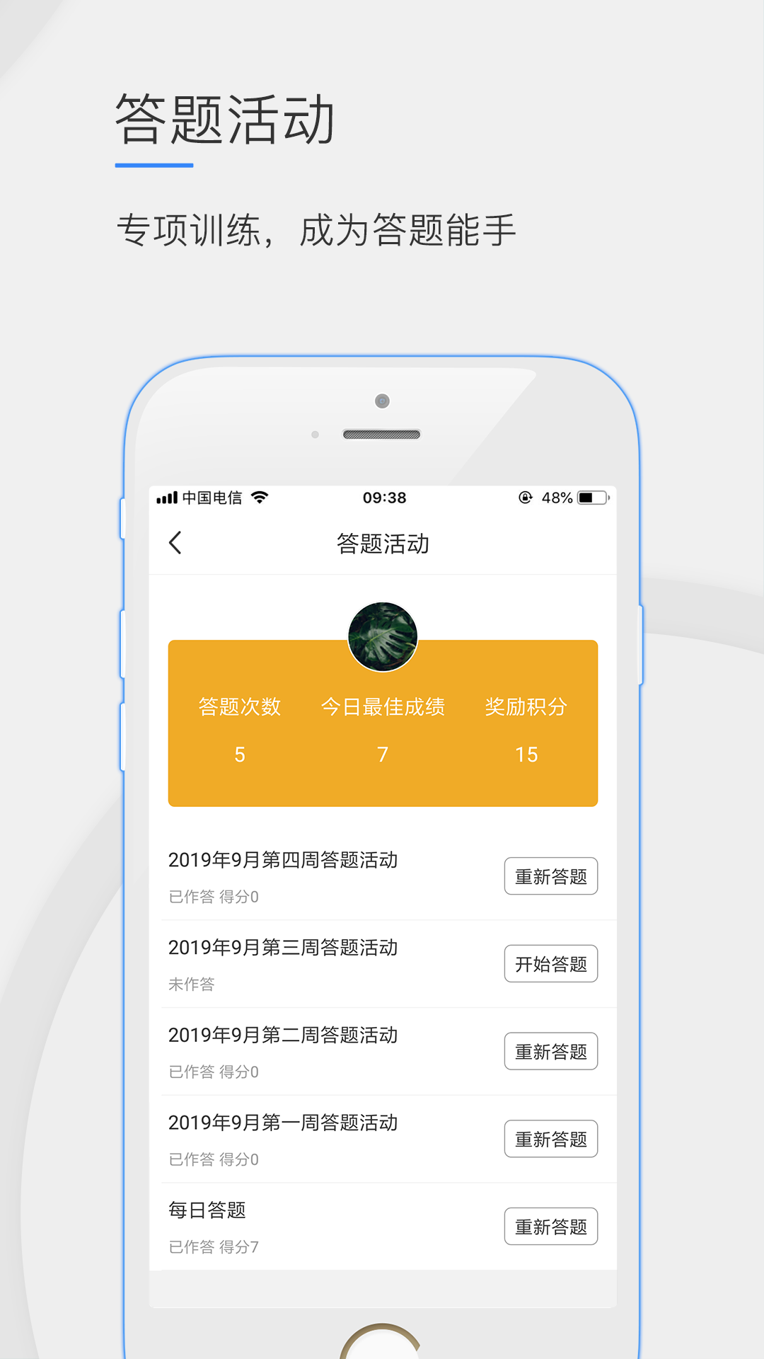 公卫学院手机软件app截图