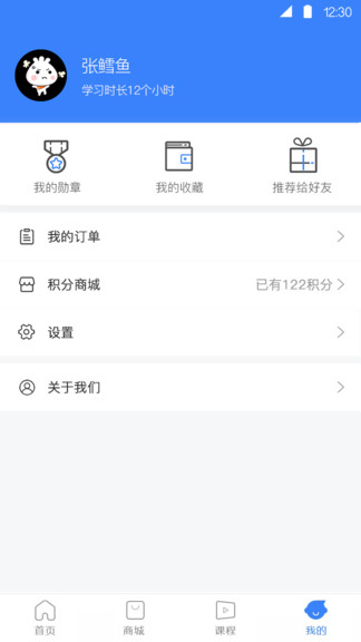 方威课堂手机软件app截图