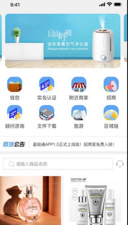 悦天润手机软件app截图