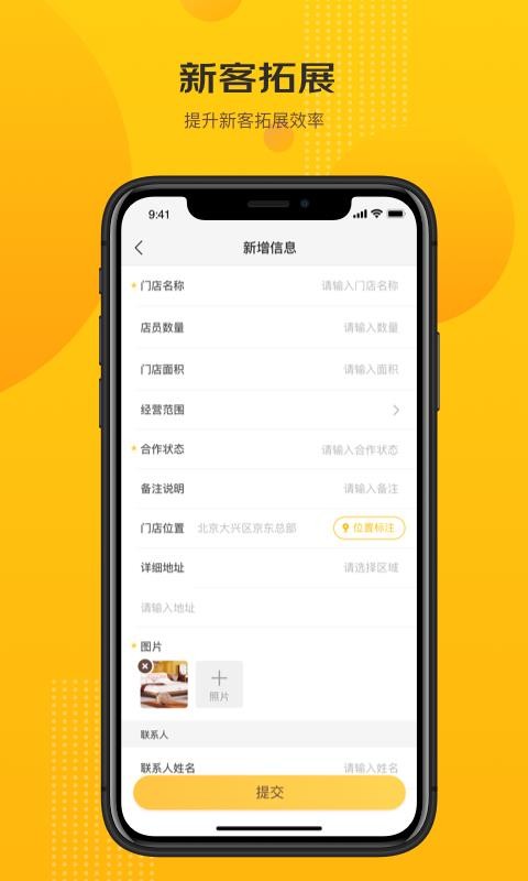 京东快勤手机软件app截图