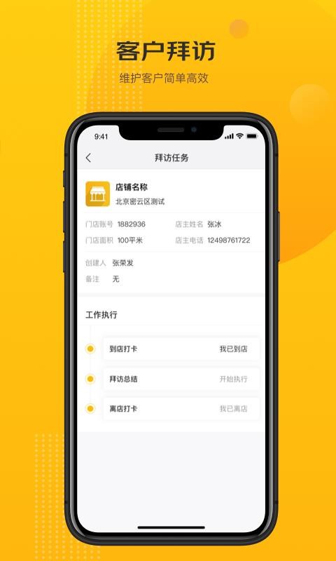 京东快勤手机软件app截图