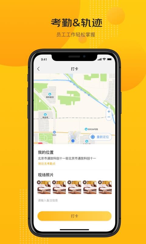 京东快勤手机软件app截图