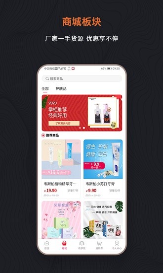 足购爱手机软件app截图