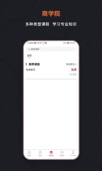 足购爱手机软件app截图