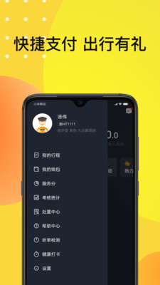 佰联出租手机软件app截图