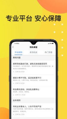 佰联出租手机软件app截图